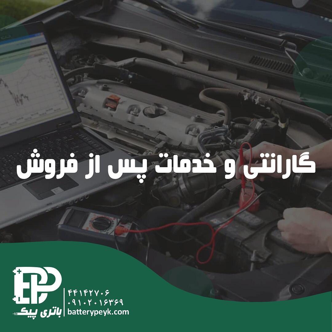 خریدار ضایعات باطری فرسوده 